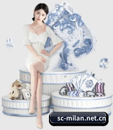 米兰 APP 界面（milan）